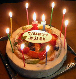 080201_birthday_cake.jpg